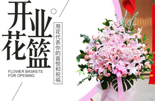 浙江省宁波宁海县桑洲镇花篮配送